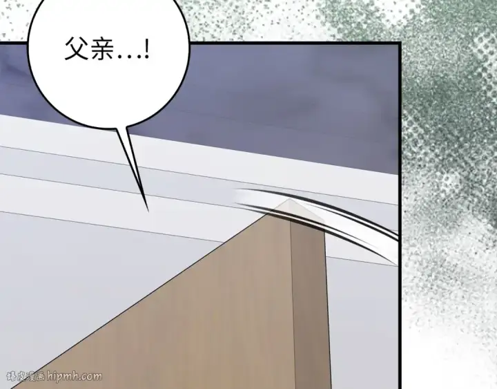 漫画《练级20年，出门就是满级反派》第93话 霸主咕咕！第200张图