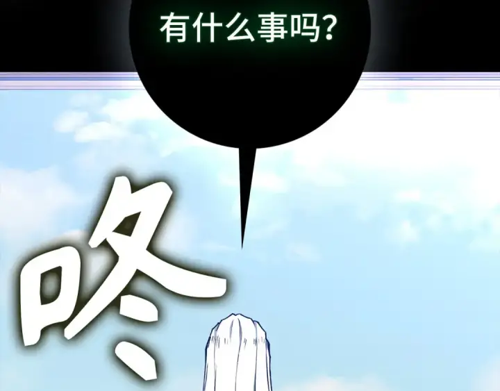 漫画《练级20年，出门就是满级反派》第93话 霸主咕咕！第203张图