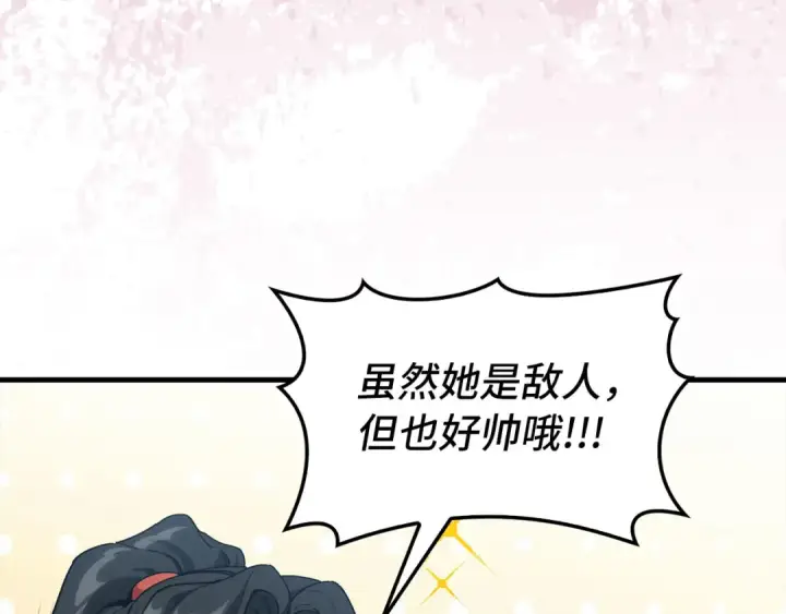 漫画《练级20年，出门就是满级反派》第93话 霸主咕咕！第21张图