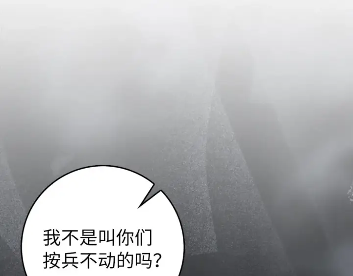 漫画《练级20年，出门就是满级反派》第93话 霸主咕咕！第210张图