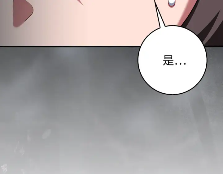 漫画《练级20年，出门就是满级反派》第93话 霸主咕咕！第212张图