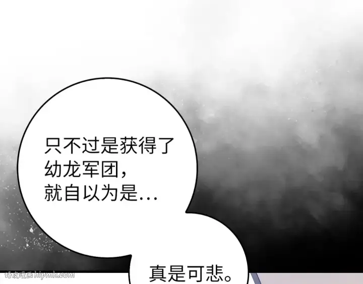 漫画《练级20年，出门就是满级反派》第93话 霸主咕咕！第216张图