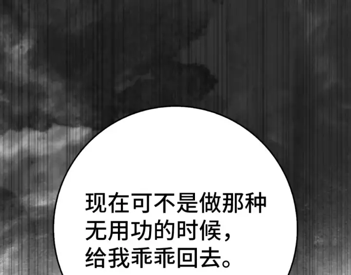 漫画《练级20年，出门就是满级反派》第93话 霸主咕咕！第219张图