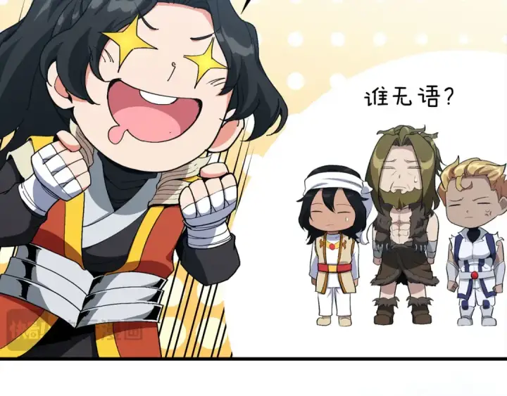 漫画《练级20年，出门就是满级反派》第93话 霸主咕咕！第22张图