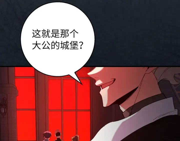 漫画《练级20年，出门就是满级反派》第93话 霸主咕咕！第231张图
