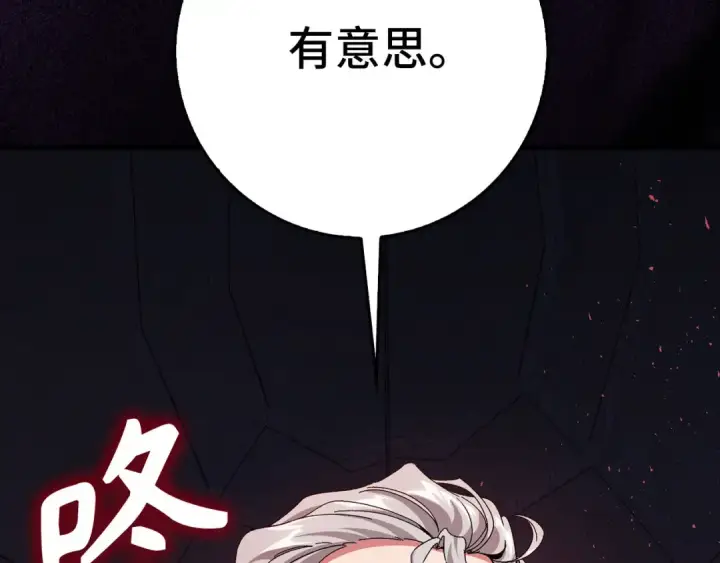 漫画《练级20年，出门就是满级反派》第93话 霸主咕咕！第234张图