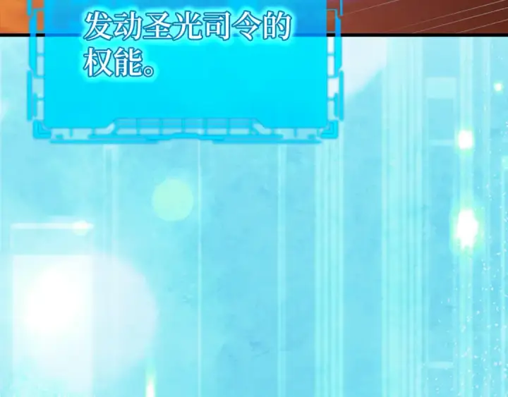 漫画《练级20年，出门就是满级反派》第93话 霸主咕咕！第26张图