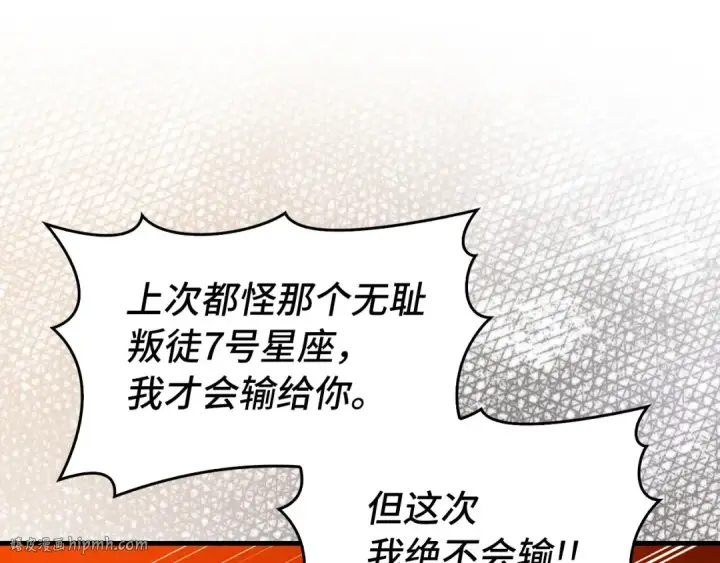 漫画《练级20年，出门就是满级反派》第93话 霸主咕咕！第32张图