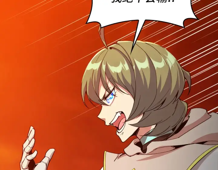 漫画《练级20年，出门就是满级反派》第93话 霸主咕咕！第33张图