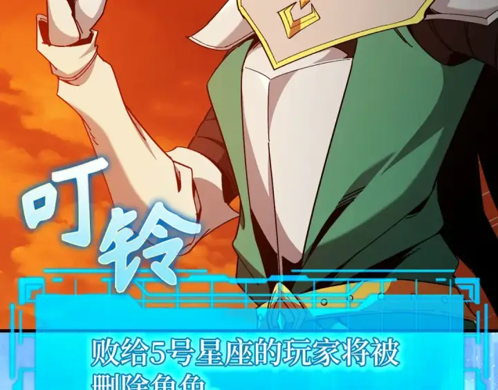 漫画《练级20年，出门就是满级反派》第93话 霸主咕咕！第34张图