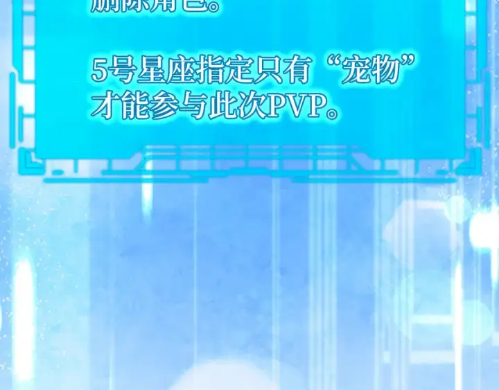 漫画《练级20年，出门就是满级反派》第93话 霸主咕咕！第35张图
