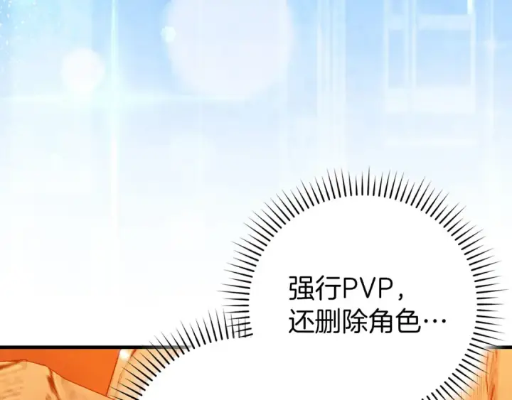 漫画《练级20年，出门就是满级反派》第93话 霸主咕咕！第36张图
