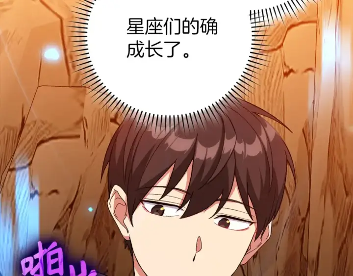 漫画《练级20年，出门就是满级反派》第93话 霸主咕咕！第37张图