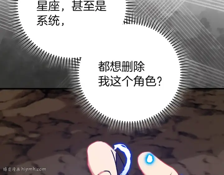 漫画《练级20年，出门就是满级反派》第93话 霸主咕咕！第40张图