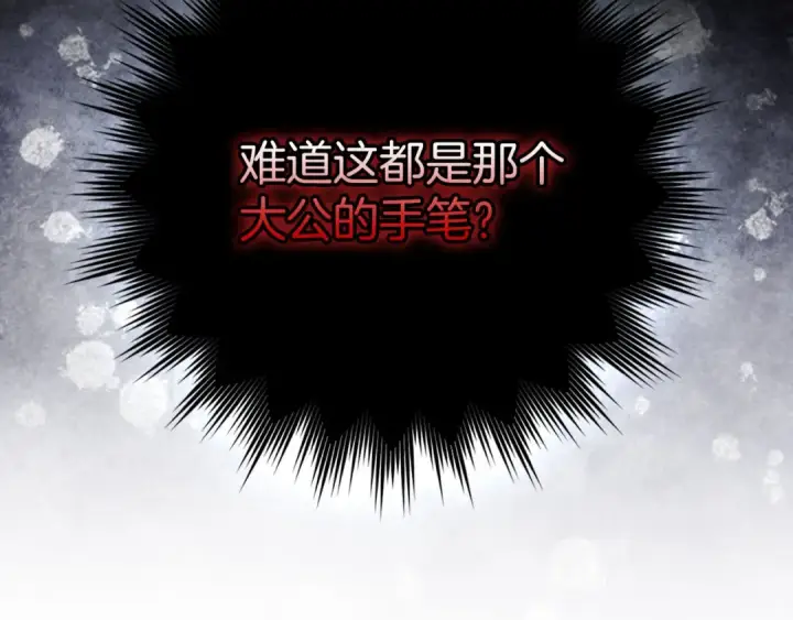 漫画《练级20年，出门就是满级反派》第93话 霸主咕咕！第43张图