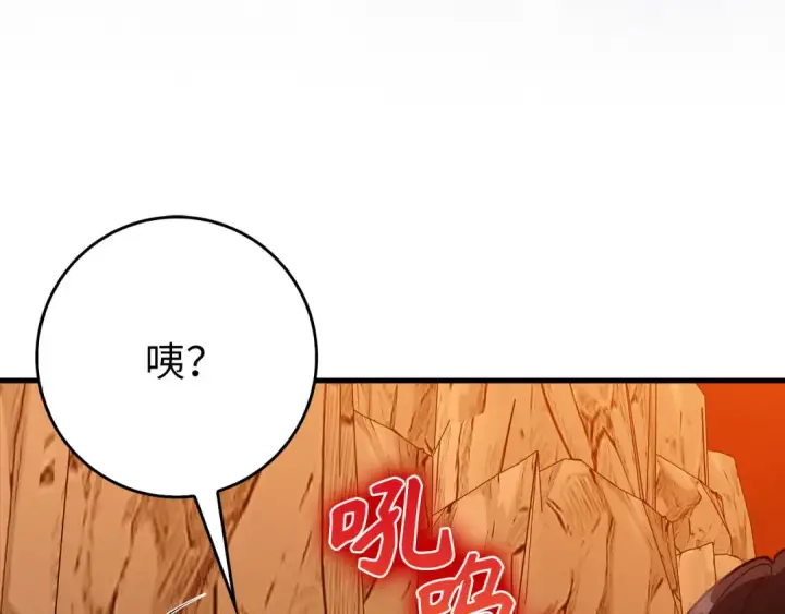 漫画《练级20年，出门就是满级反派》第93话 霸主咕咕！第44张图