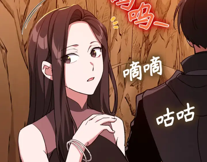 漫画《练级20年，出门就是满级反派》第93话 霸主咕咕！第45张图