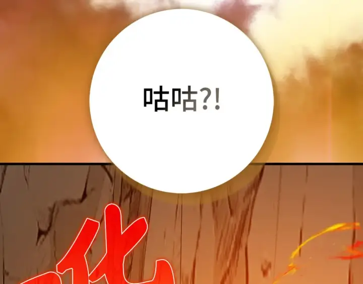 漫画《练级20年，出门就是满级反派》第93话 霸主咕咕！第47张图