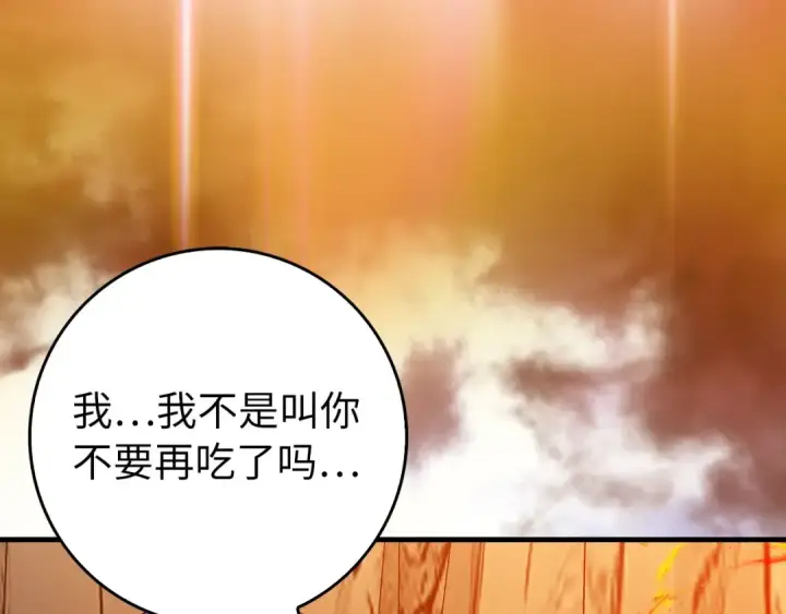 漫画《练级20年，出门就是满级反派》第93话 霸主咕咕！第50张图
