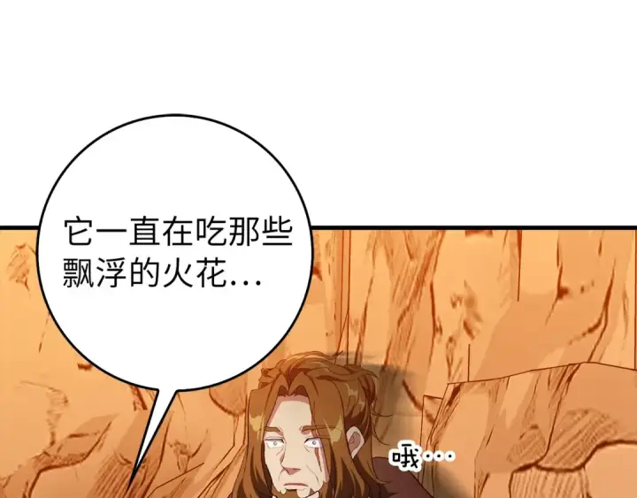 漫画《练级20年，出门就是满级反派》第93话 霸主咕咕！第57张图