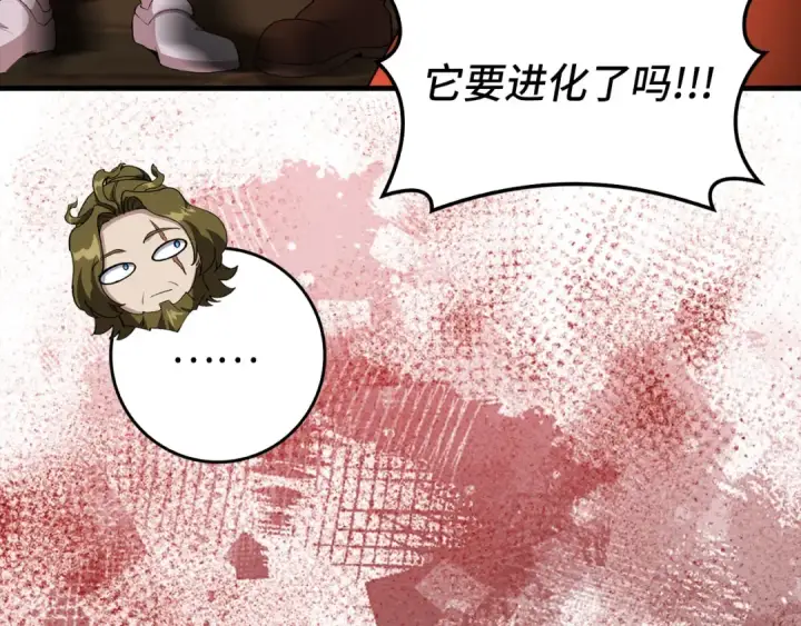 漫画《练级20年，出门就是满级反派》第93话 霸主咕咕！第60张图