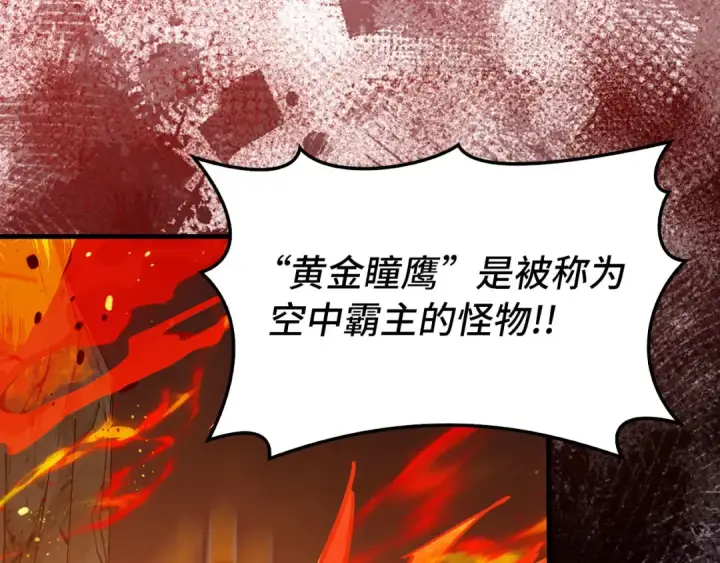 漫画《练级20年，出门就是满级反派》第93话 霸主咕咕！第61张图