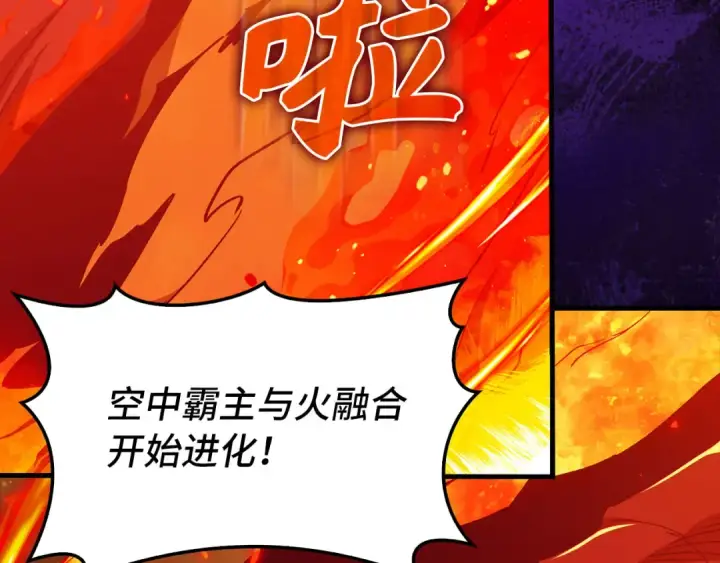 漫画《练级20年，出门就是满级反派》第93话 霸主咕咕！第63张图