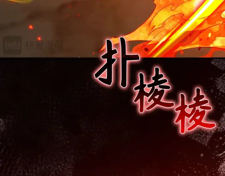 漫画《练级20年，出门就是满级反派》第93话 霸主咕咕！第65张图