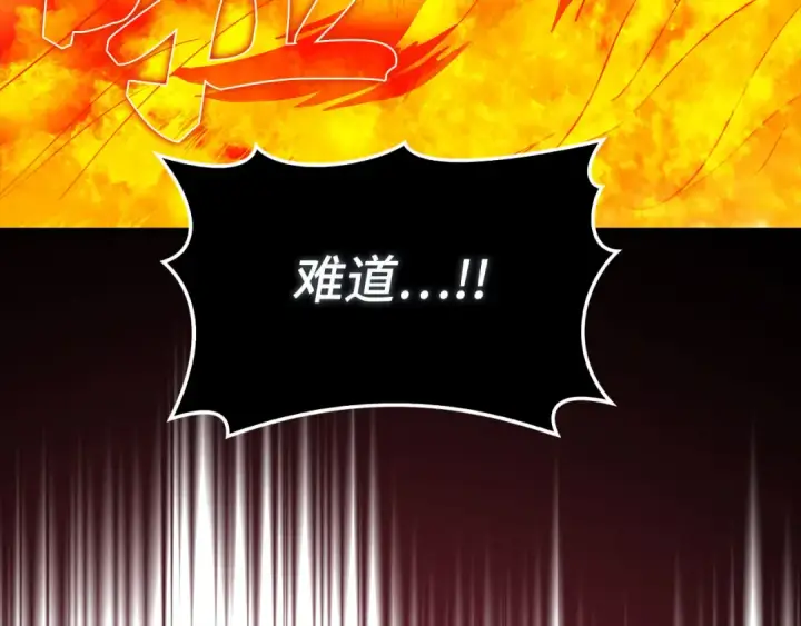 漫画《练级20年，出门就是满级反派》第93话 霸主咕咕！第69张图