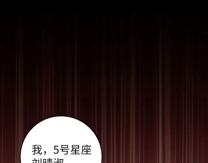 漫画《练级20年，出门就是满级反派》第93话 霸主咕咕！第7张图