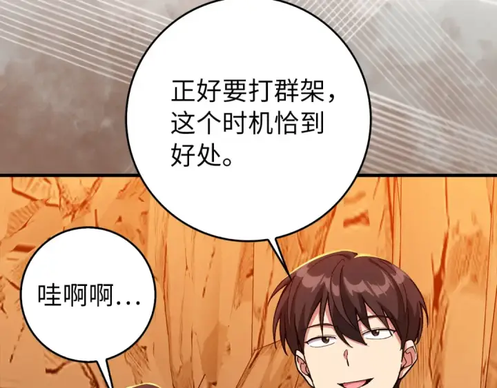 漫画《练级20年，出门就是满级反派》第93话 霸主咕咕！第73张图
