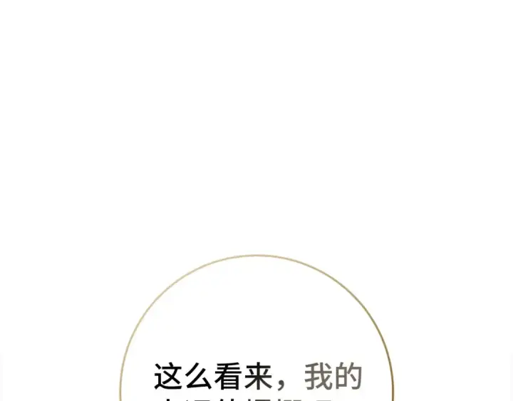 漫画《练级20年，出门就是满级反派》第93话 霸主咕咕！第76张图