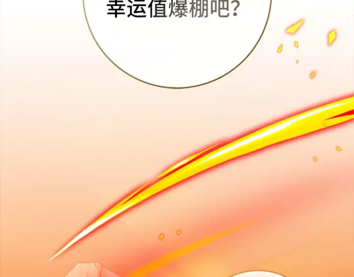 漫画《练级20年，出门就是满级反派》第93话 霸主咕咕！第77张图