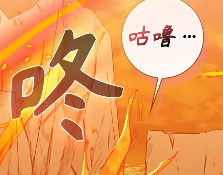 漫画《练级20年，出门就是满级反派》第93话 霸主咕咕！第78张图