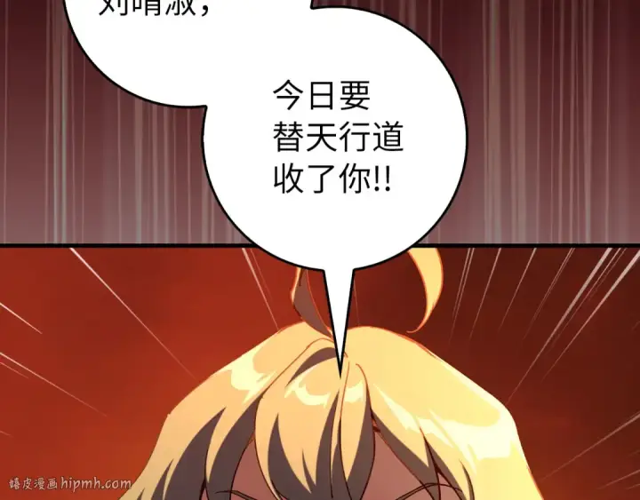 漫画《练级20年，出门就是满级反派》第93话 霸主咕咕！第8张图