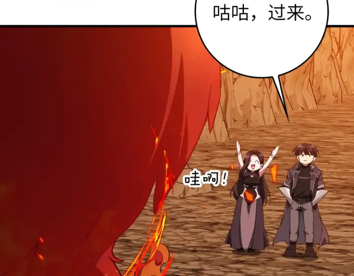 漫画《练级20年，出门就是满级反派》第93话 霸主咕咕！第84张图