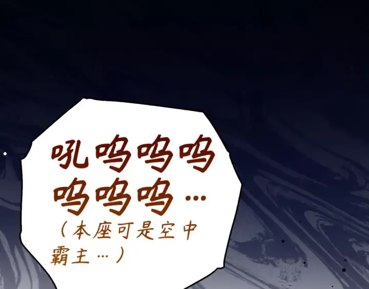 漫画《练级20年，出门就是满级反派》第93话 霸主咕咕！第89张图