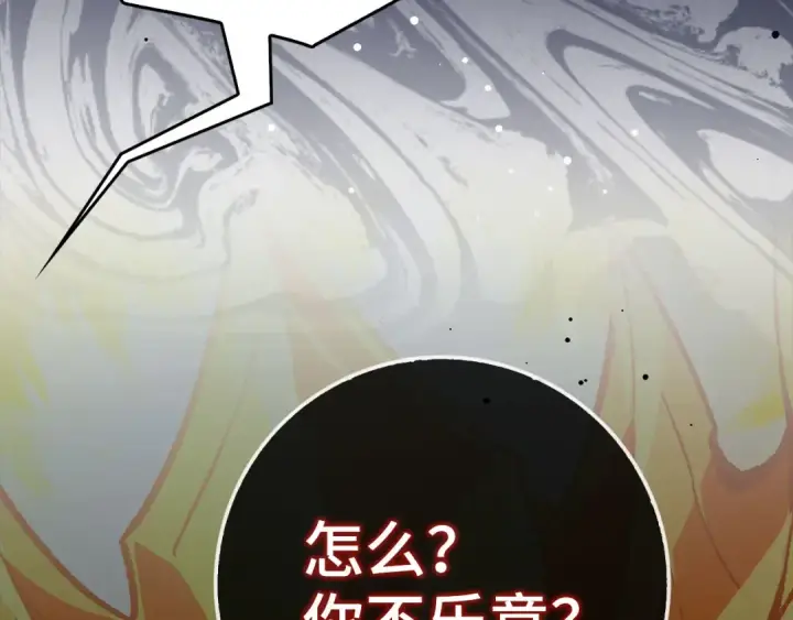 漫画《练级20年，出门就是满级反派》第93话 霸主咕咕！第90张图