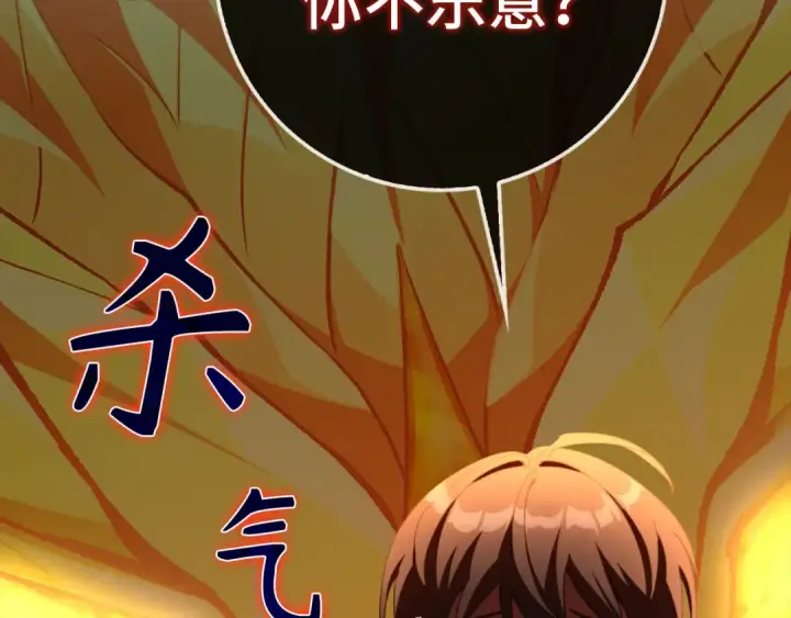 漫画《练级20年，出门就是满级反派》第93话 霸主咕咕！第91张图