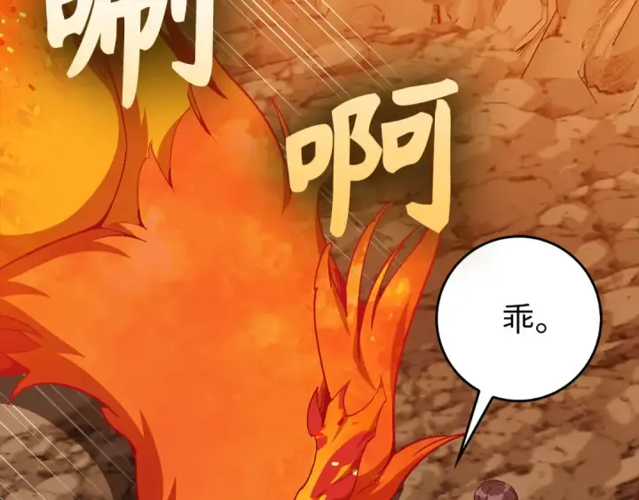 漫画《练级20年，出门就是满级反派》第93话 霸主咕咕！第95张图