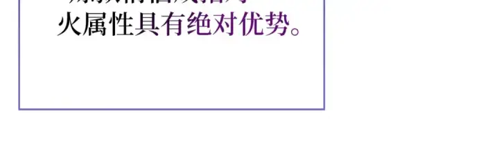 漫画《练级20年，出门就是满级反派》第93话 霸主咕咕！第97张图