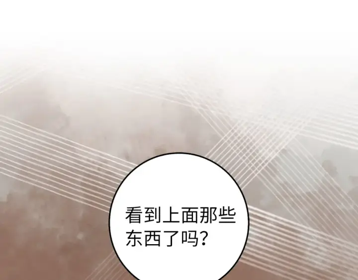 漫画《练级20年，出门就是满级反派》第93话 霸主咕咕！第98张图
