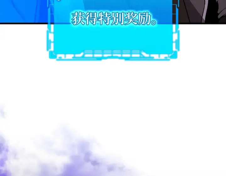漫画《练级20年，出门就是满级反派》第94话 那个家伙很危险第102张图