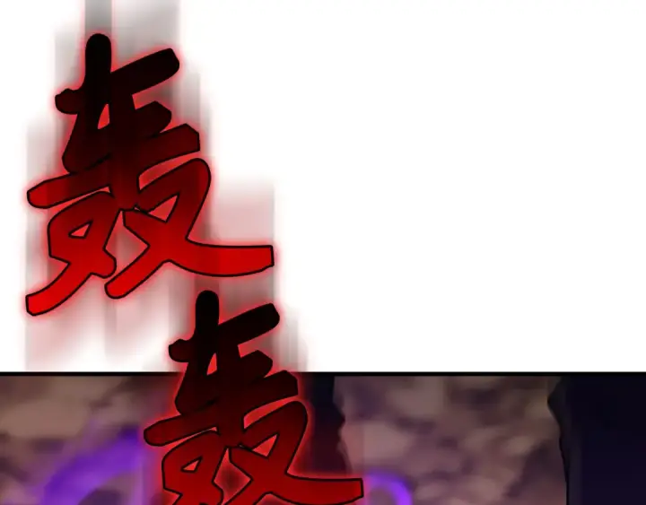 漫画《练级20年，出门就是满级反派》第94话 那个家伙很危险第108张图