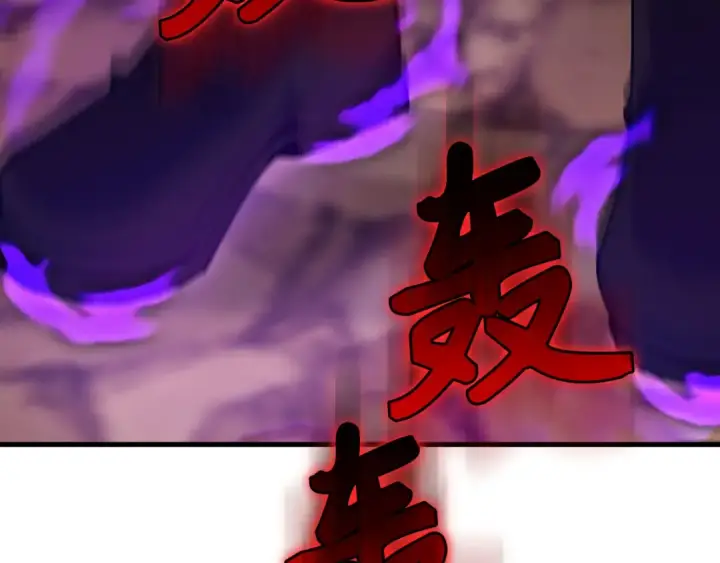 漫画《练级20年，出门就是满级反派》第94话 那个家伙很危险第109张图