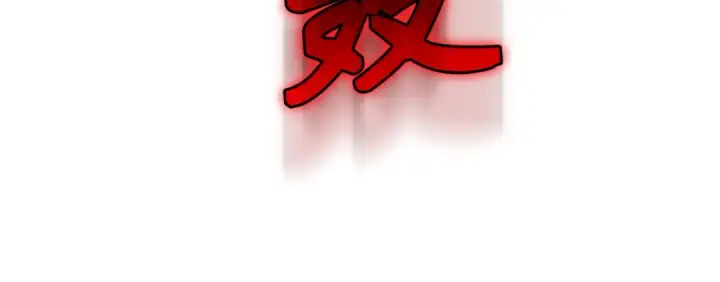 漫画《练级20年，出门就是满级反派》第94话 那个家伙很危险第110张图