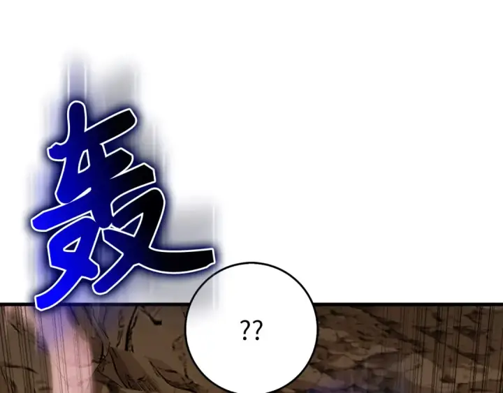 漫画《练级20年，出门就是满级反派》第94话 那个家伙很危险第111张图