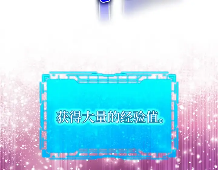 漫画《练级20年，出门就是满级反派》第94话 那个家伙很危险第114张图