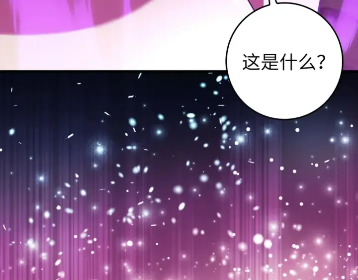 漫画《练级20年，出门就是满级反派》第94话 那个家伙很危险第117张图