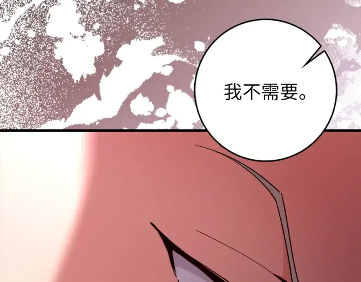 漫画《练级20年，出门就是满级反派》第94话 那个家伙很危险第13张图